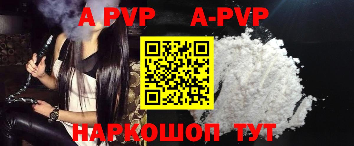 Alpha PVP кристаллы Серпухов