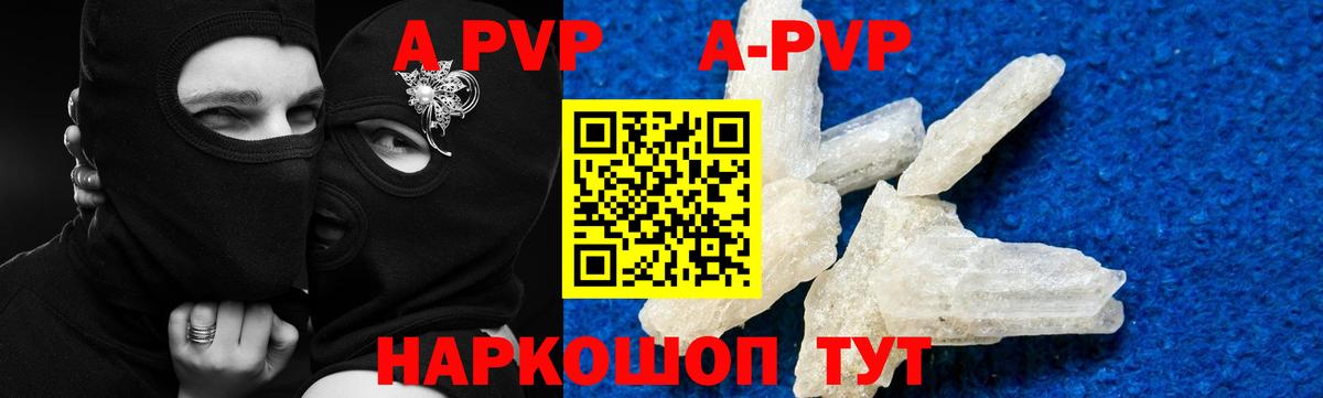 Alpha PVP  Alpha PVP Соль  Alpha-PVP СК  Вход с VPN  Alfa_PVP крисы CK  Серпухов 