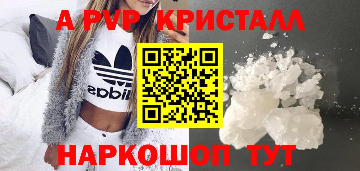 Канабис  Вход с VPN  Alpha-PVP СОЛЬ   Мефедрон кристаллы  NBOMe  Серпухов  МАРИХУАНА 
