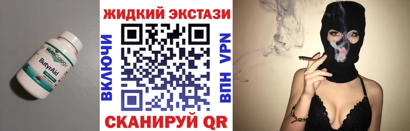 хочу   Серпухов  Бутират жидкий экстази 