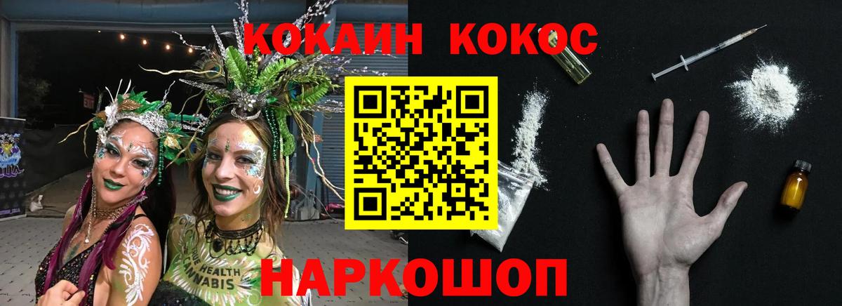 COCAIN 99% Серпухов