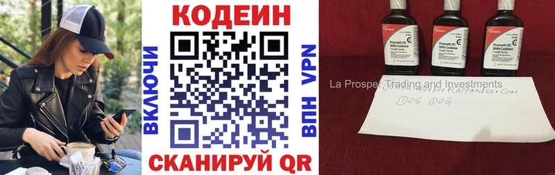 где купить наркотик  кракен ссылки  Кодеин Purple Drank  Серпухов 