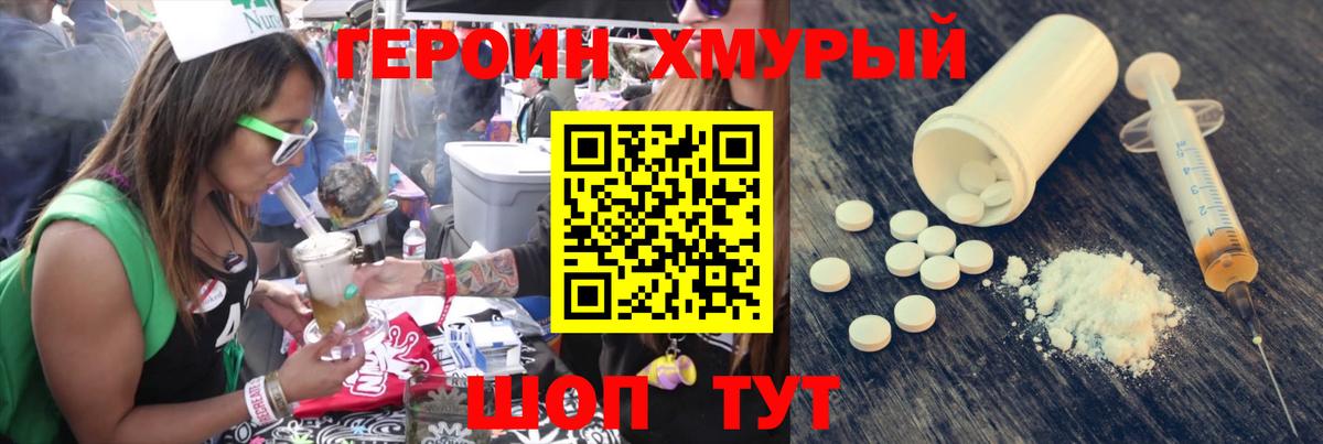 Героин Афган Серпухов