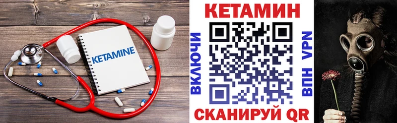 Кетамин VHQ  MEGA зеркало  Серпухов 