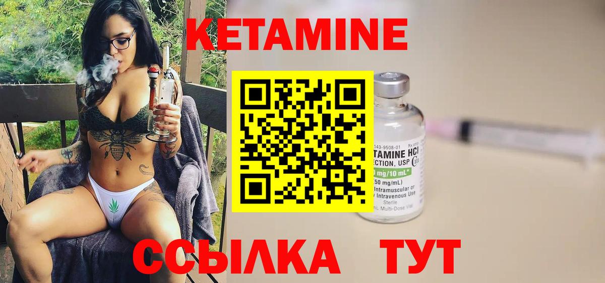 Кетамин ketamine Серпухов
