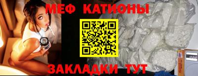мефедрон Наро-Фоминск