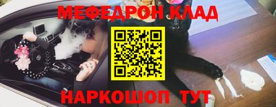мефедрон Наро-Фоминск