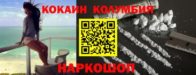 кокаин Нальчик