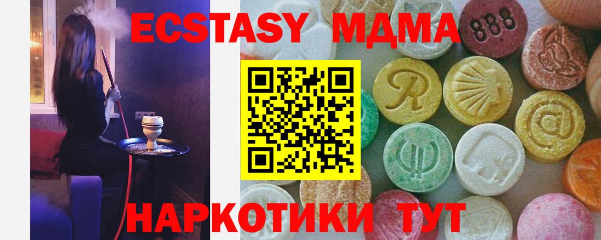 MDMA кристаллы Серпухов