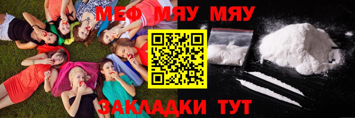 Мефедрон кристаллы Серпухов