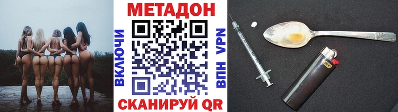 Метадон methadone  наркотики  Серпухов 